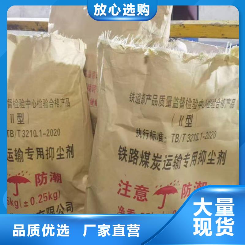煤炭矿山抑尘剂厂家直营