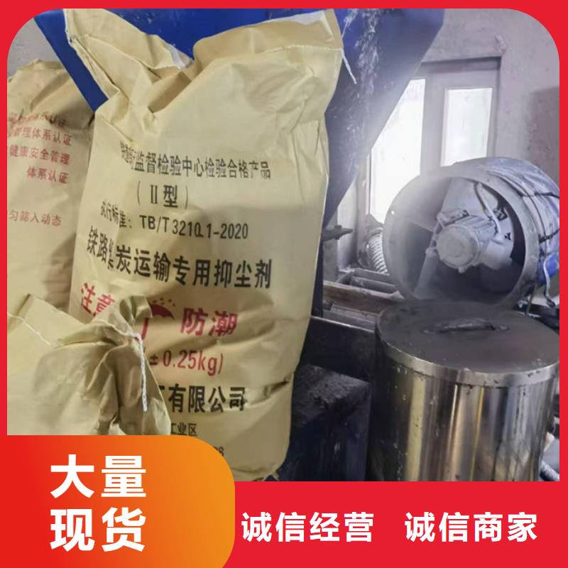 环保抑尘剂