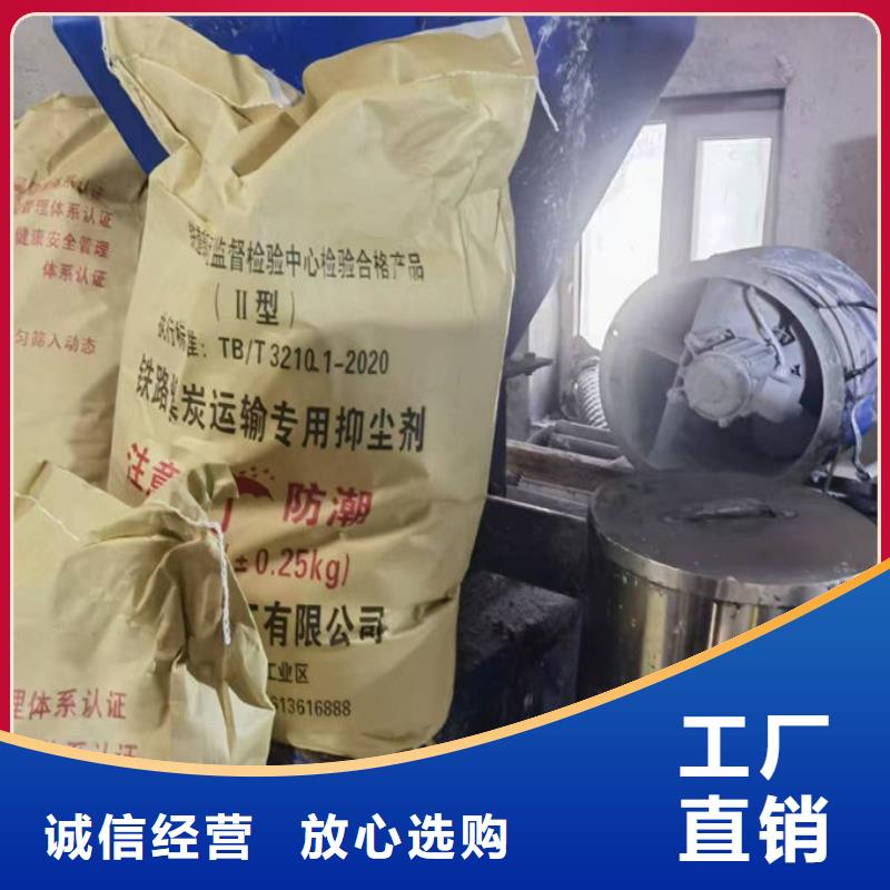 煤炭矿山抑尘剂厂家直营