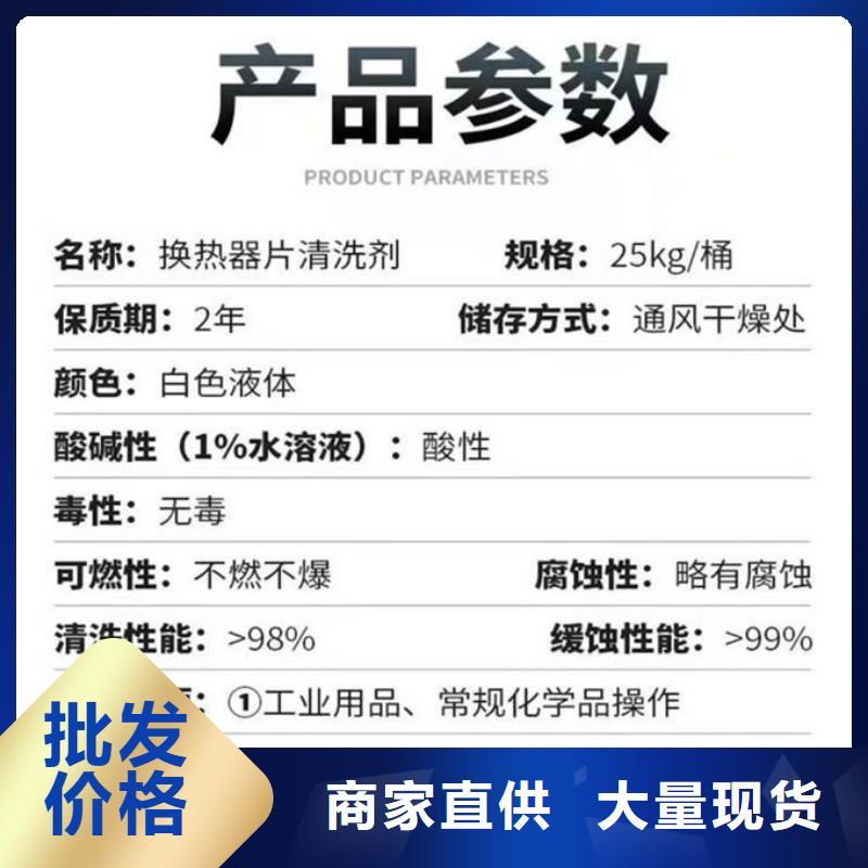 鍋爐清洗除垢劑誠信為本