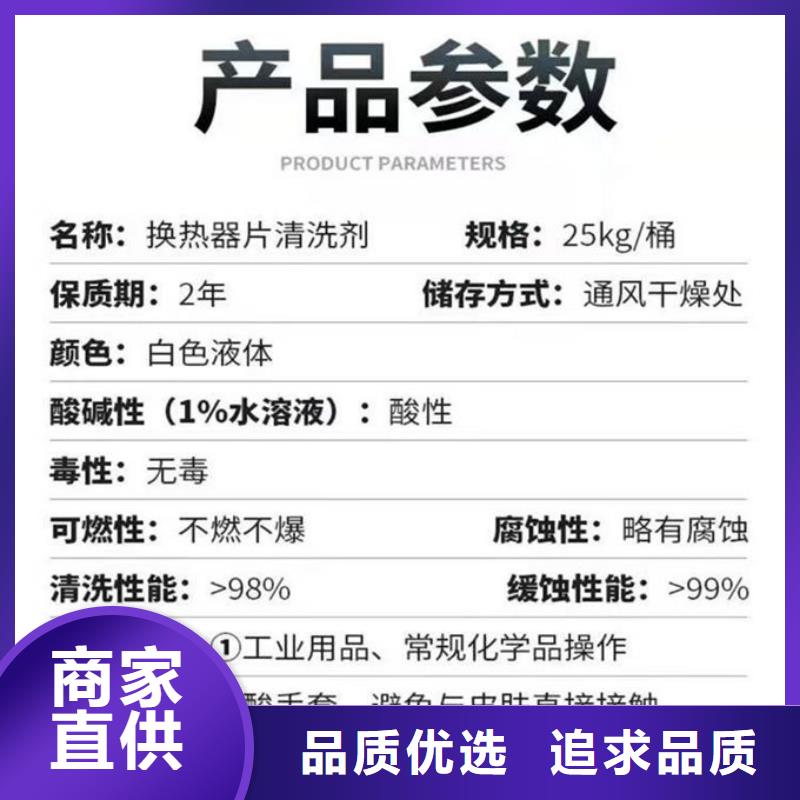 鍋爐管道除垢劑現(xiàn)貨供應(yīng)