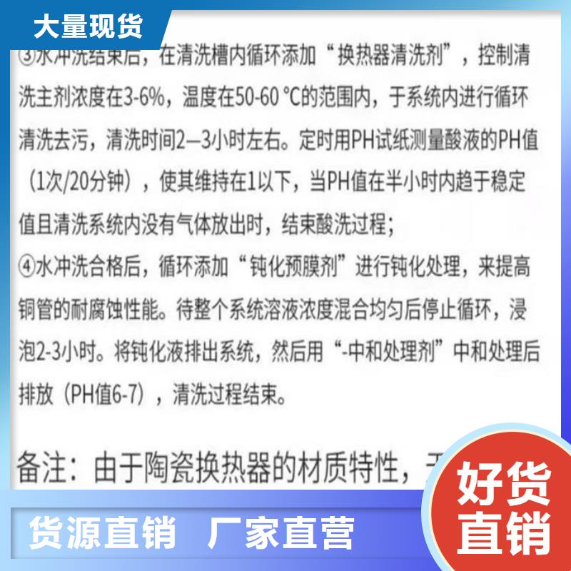 鍋爐清洗除垢劑誠信為本