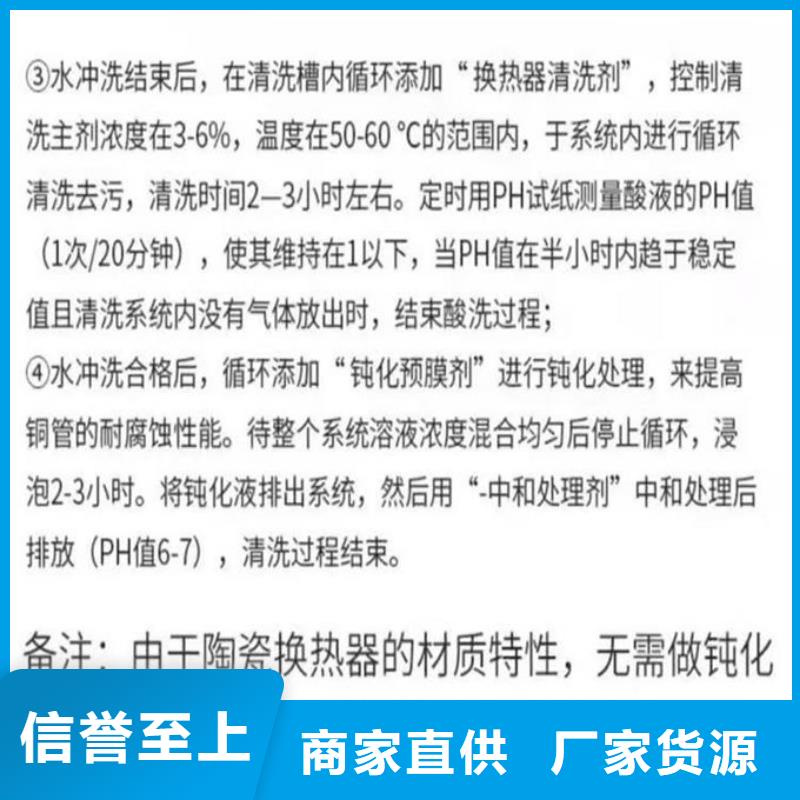 鍋爐運(yùn)營(yíng)除垢劑大量批發(fā)