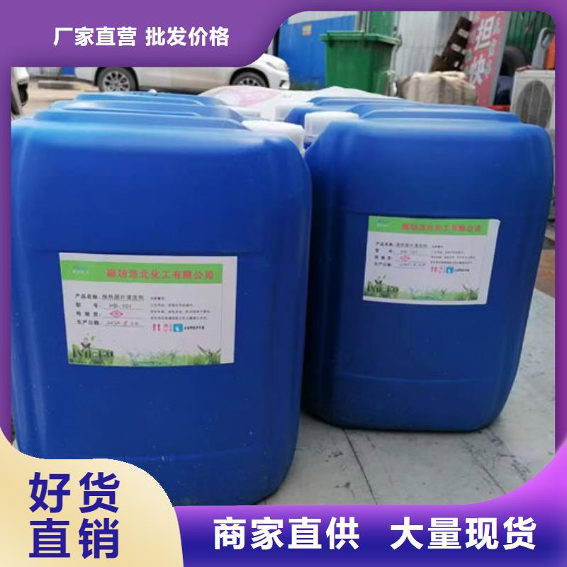 鍋爐管道除垢劑現貨供應
