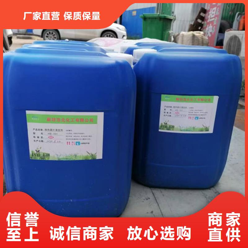 鍋爐清洗除垢劑誠信為本
