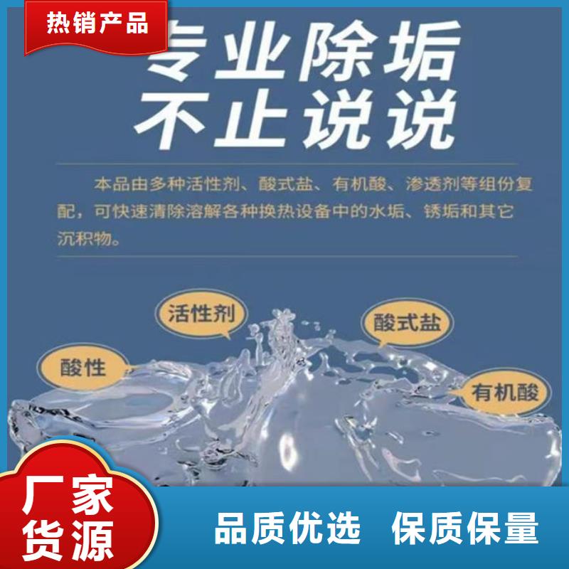 鍋爐管道除垢劑現(xiàn)貨供應(yīng)