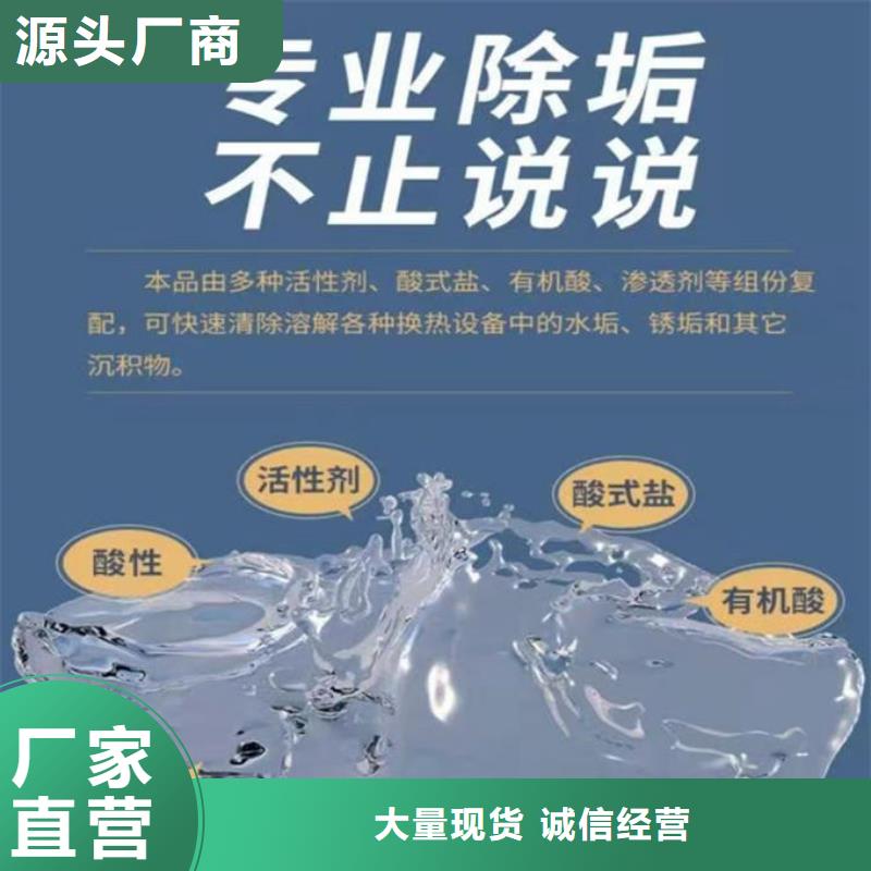 鍋爐運營除垢劑用心經營