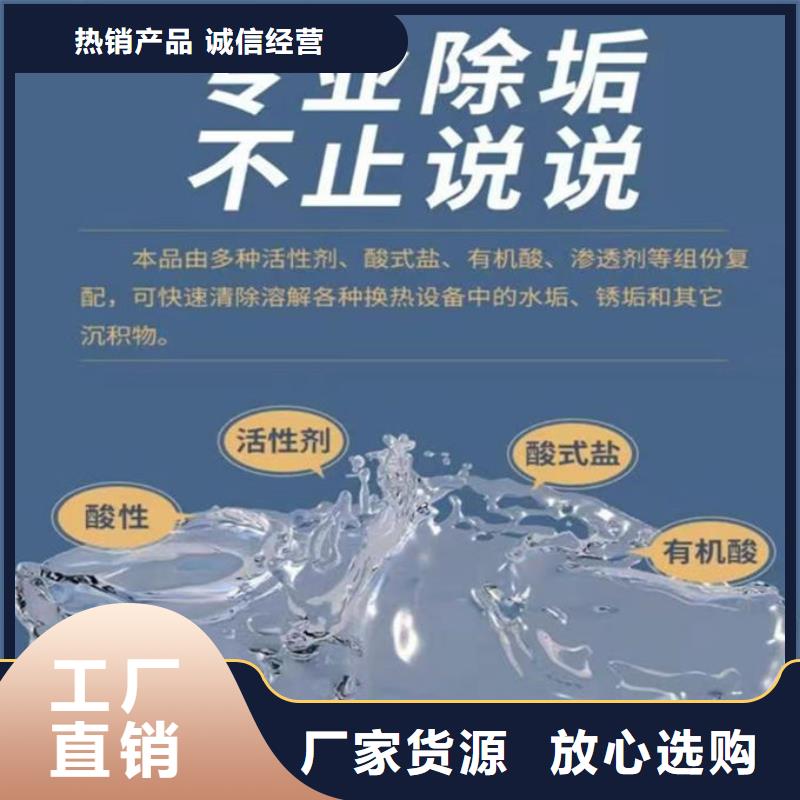 鍋爐管道除垢劑現貨供應