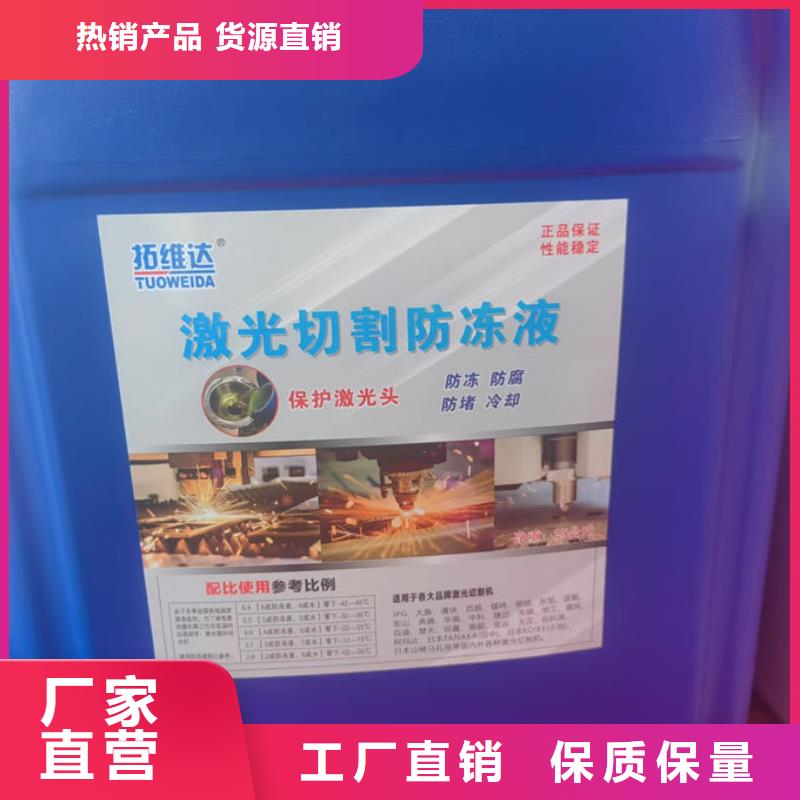 中央空調(diào)防凍液現(xiàn)貨直發(fā)