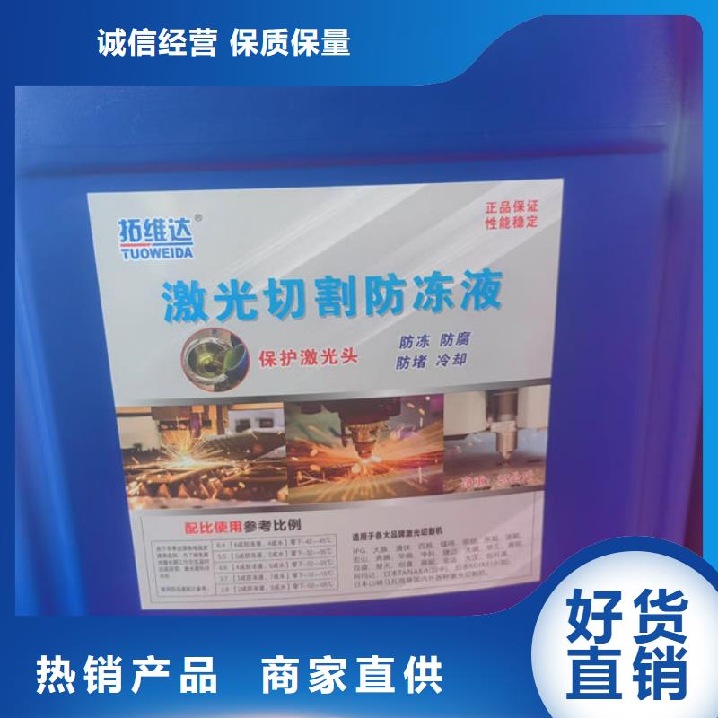 液體防凍劑好品質售后無憂廠家貨源