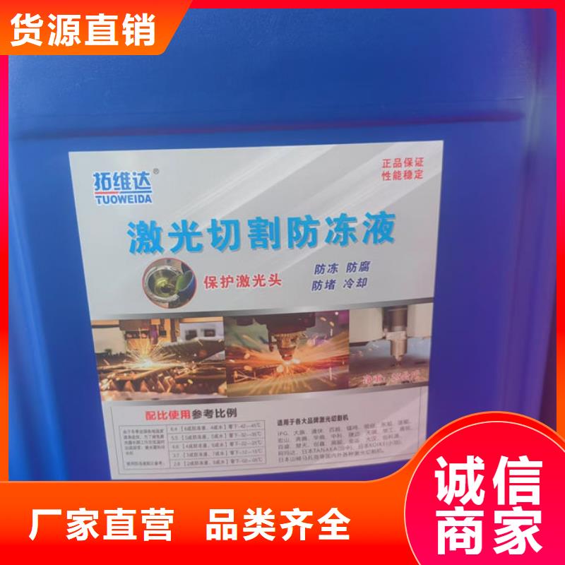 中央空調(diào)防凍液廠家直營(yíng)