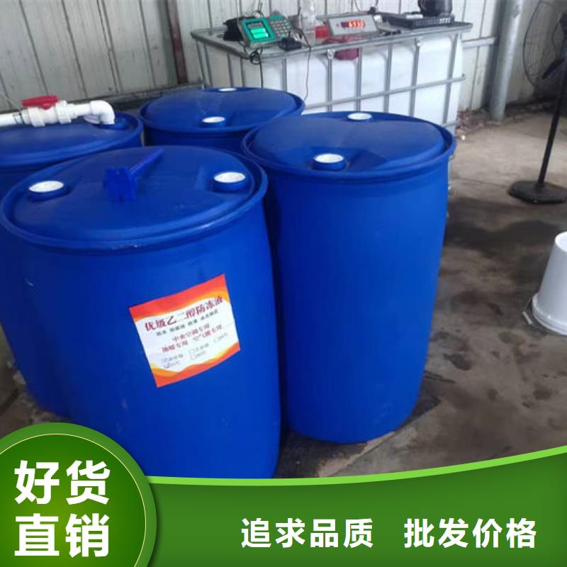 浩北乙二醇防凍液質優價保熱銷產品國標空氣能防凍液