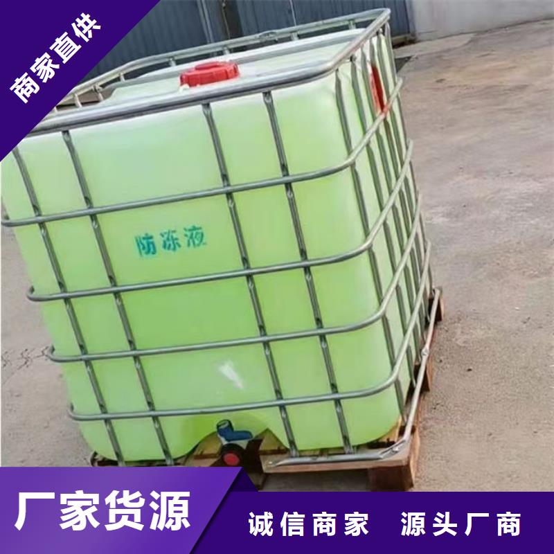 鍋爐防凍液本地批發(fā)