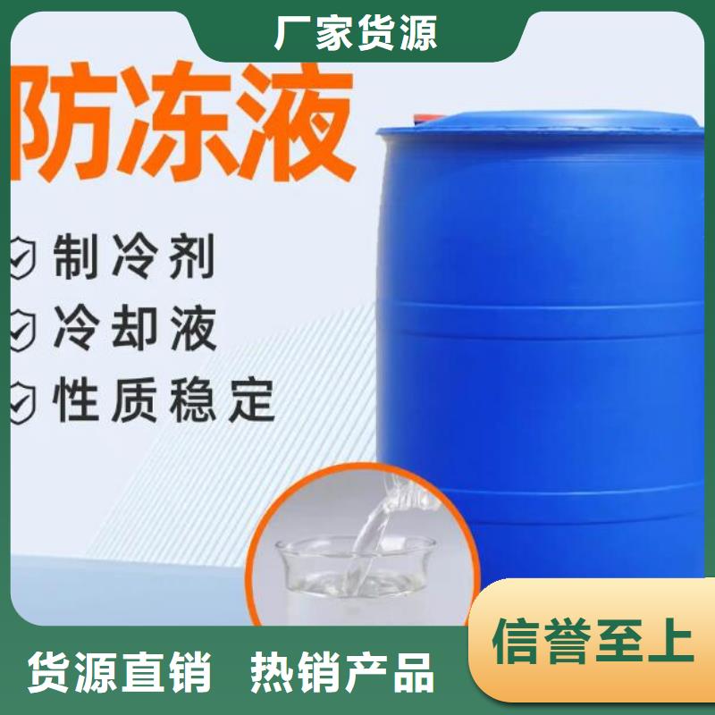 國標防凍液誠信企業