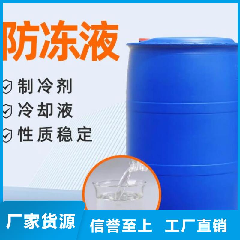 浩北乙二醇防凍液質優價保熱銷產品國標空氣能防凍液