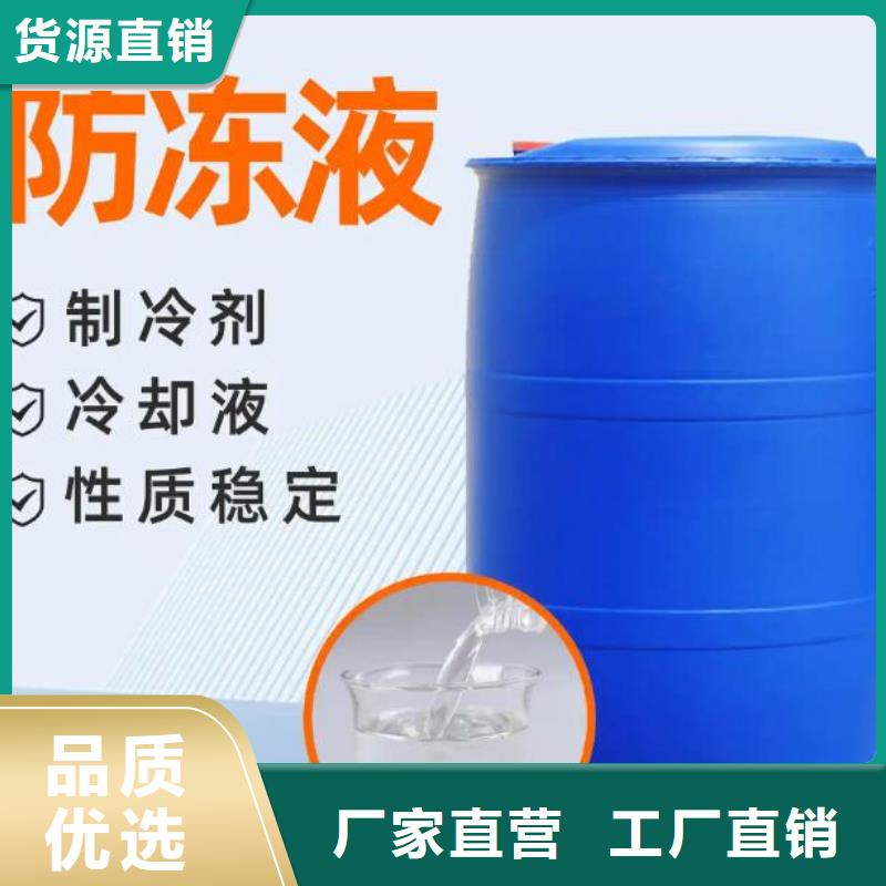 國標防凍液廠家直銷售后完善