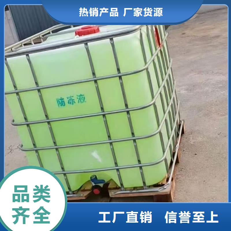 空氣能防凍液誠信可靠工廠直銷