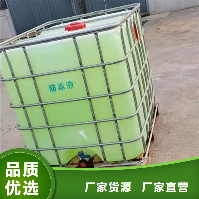 國標防凍液現貨直發