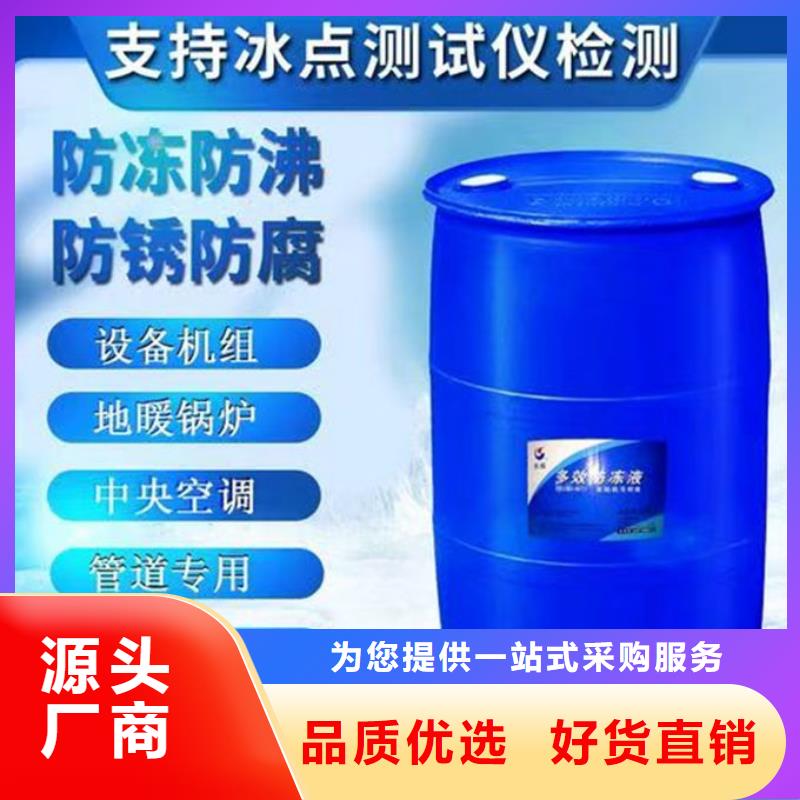 浩北乙二醇防凍液質優價保熱銷產品國標空氣能防凍液