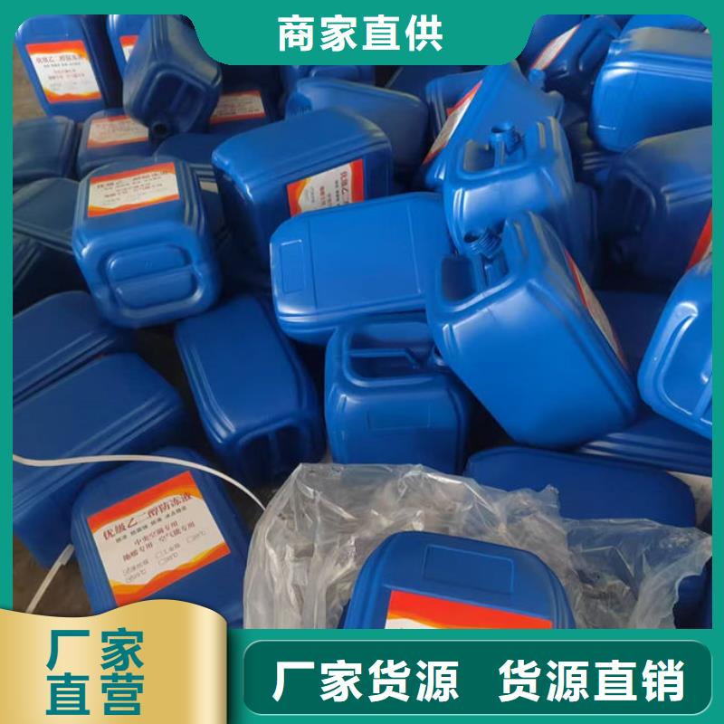 國標防凍液實力優品