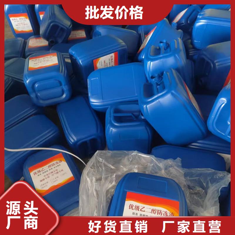 浩北鐵路運煤防凍液生產廠家品質優選國標防凍劑