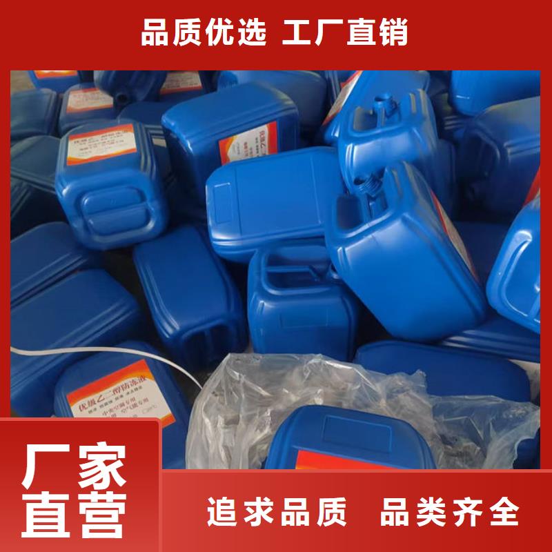 鐵路運煤防凍液現貨直發