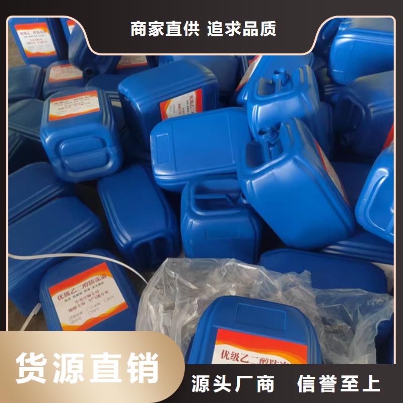 鍋爐防凍液源頭廠商