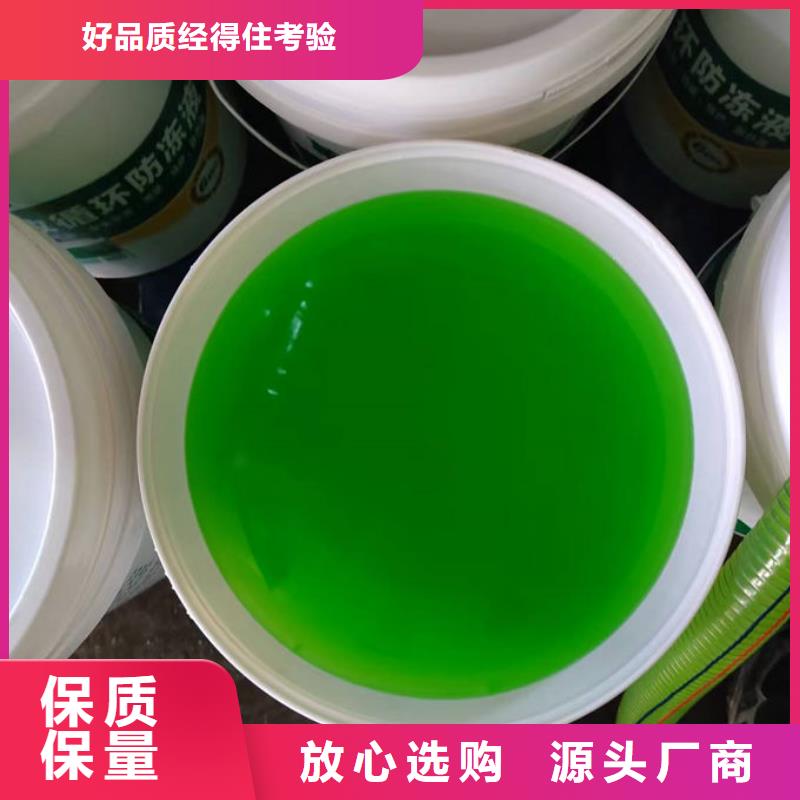 浩北乙二醇防凍液質(zhì)優(yōu)價(jià)保熱銷產(chǎn)品國標(biāo)空氣能防凍液