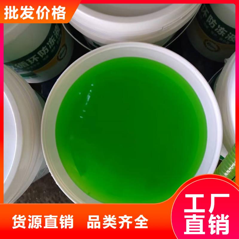 中央空調(diào)防凍液現(xiàn)貨直發(fā)