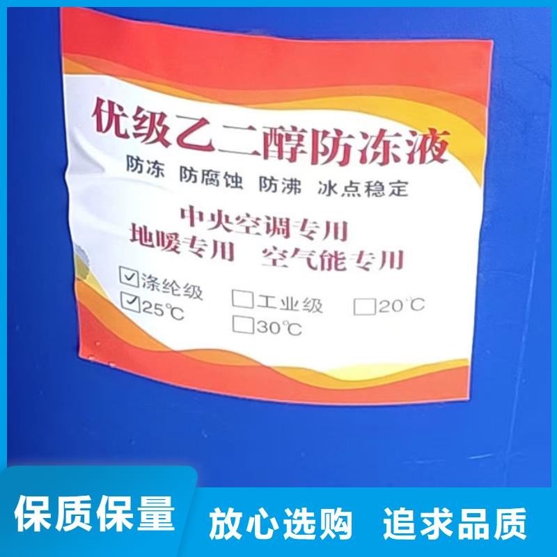 浩北乙二醇防凍液質優價保熱銷產品國標空氣能防凍液