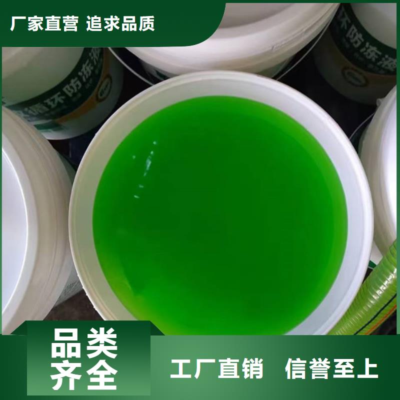 工業設備防凍液精選優質材料保質保量