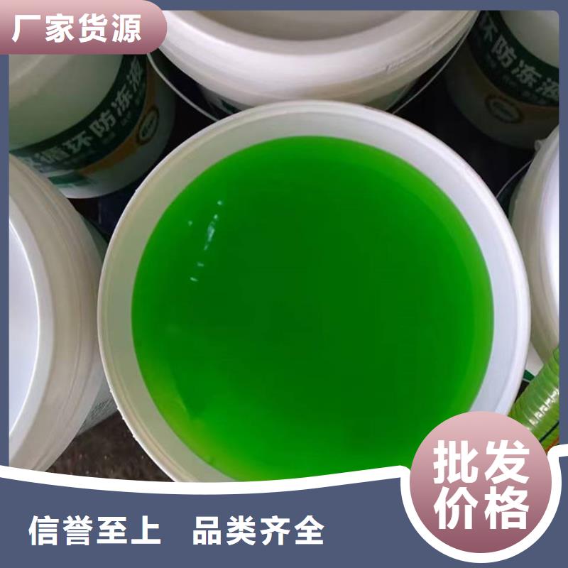 國標防凍液廠家直銷售后完善