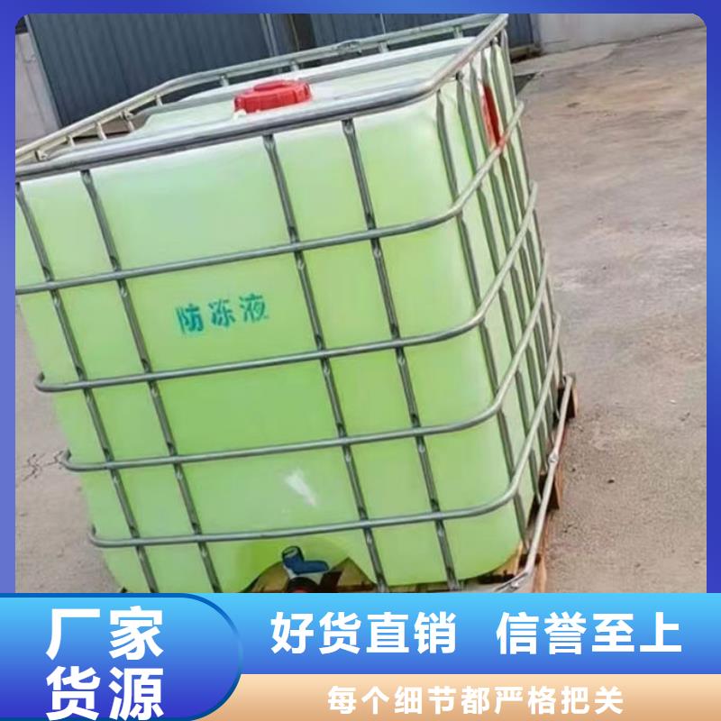 乙二醇防凍液廠家直營