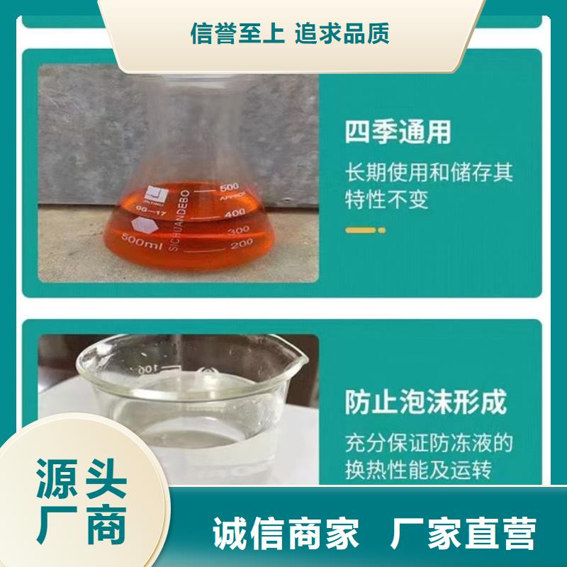 浩北乙二醇防凍液質(zhì)優(yōu)價(jià)保熱銷產(chǎn)品國(guó)標(biāo)空氣能防凍液
