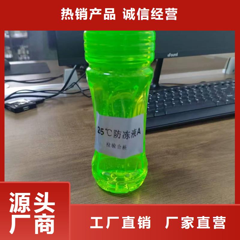 國標防凍液現貨直發