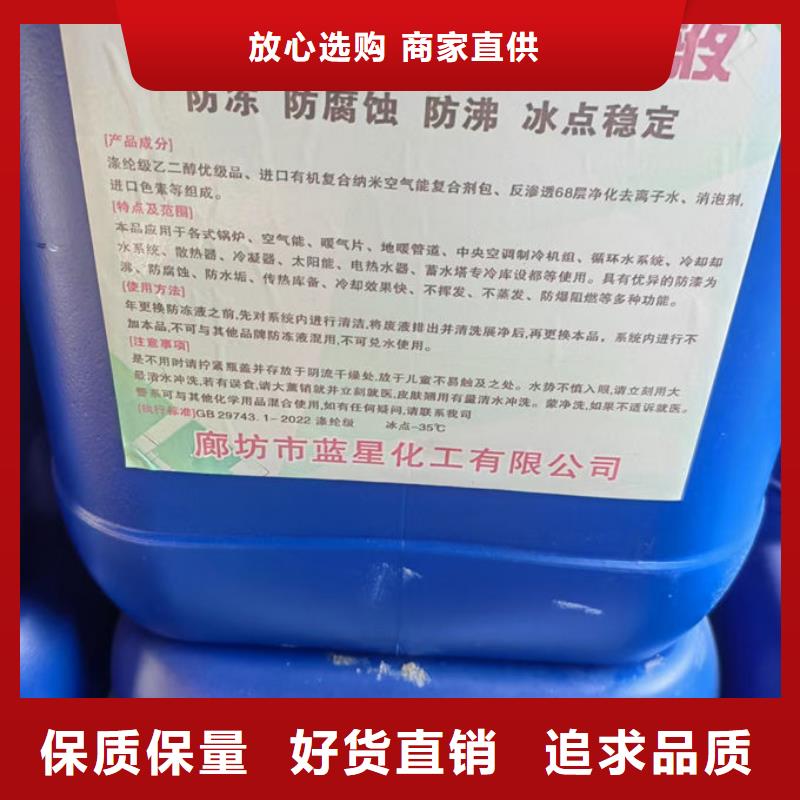 空氣能防凍液應用范圍廣泛誠信商家