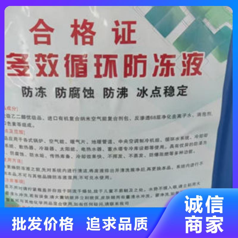 浩北乙二醇防凍液質優價保熱銷產品國標空氣能防凍液