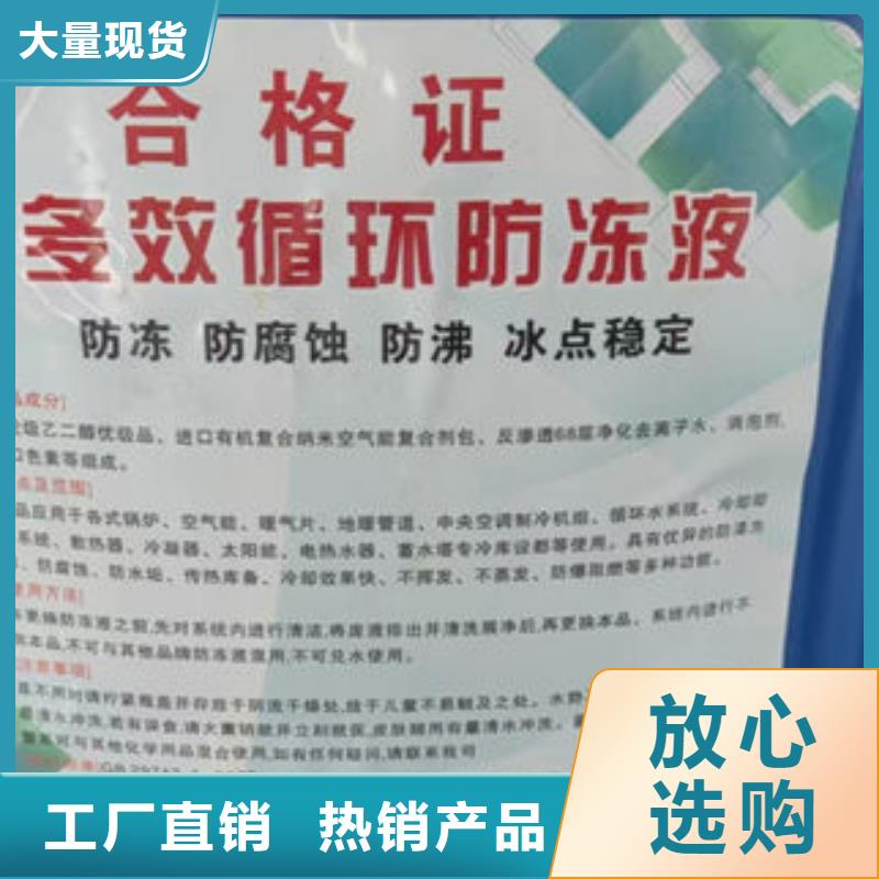 乙二醇防凍液廠家直營