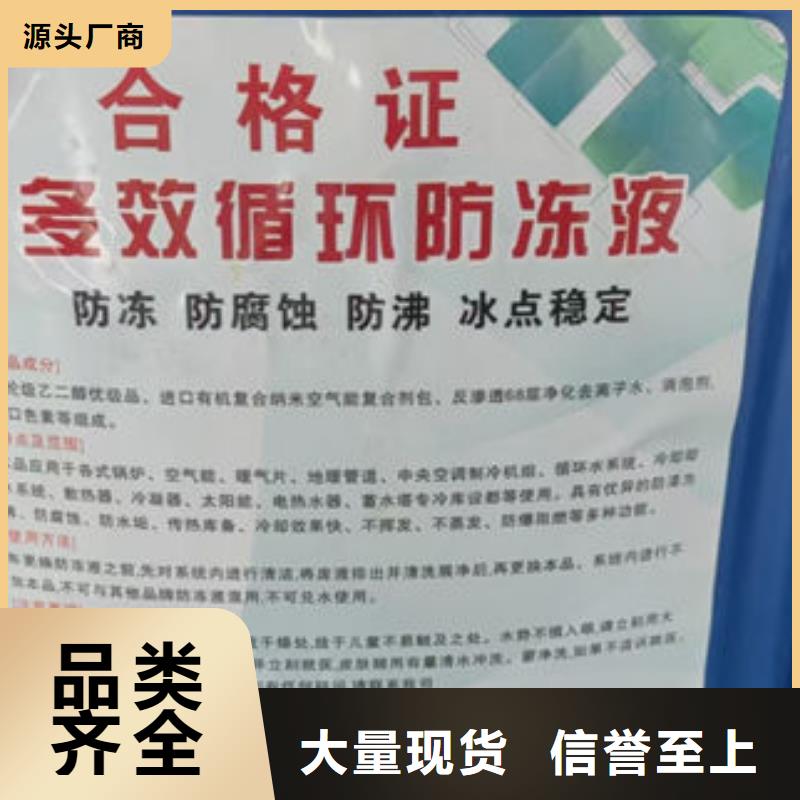 鐵路運煤防凍液源頭廠商