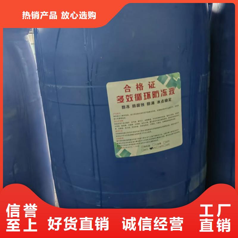 國標防凍液誠信企業