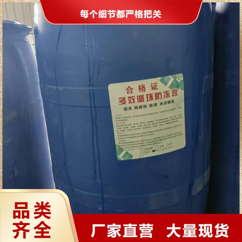 鍋爐防凍液貨源直銷
