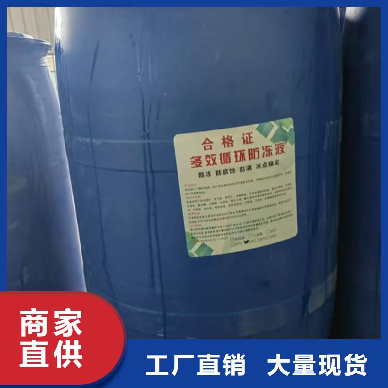 鐵路運煤防凍液源頭廠家