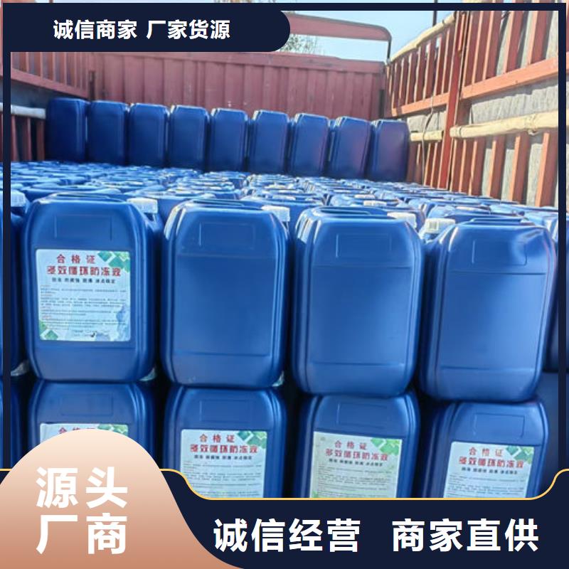 空氣能防凍液按需大量現貨