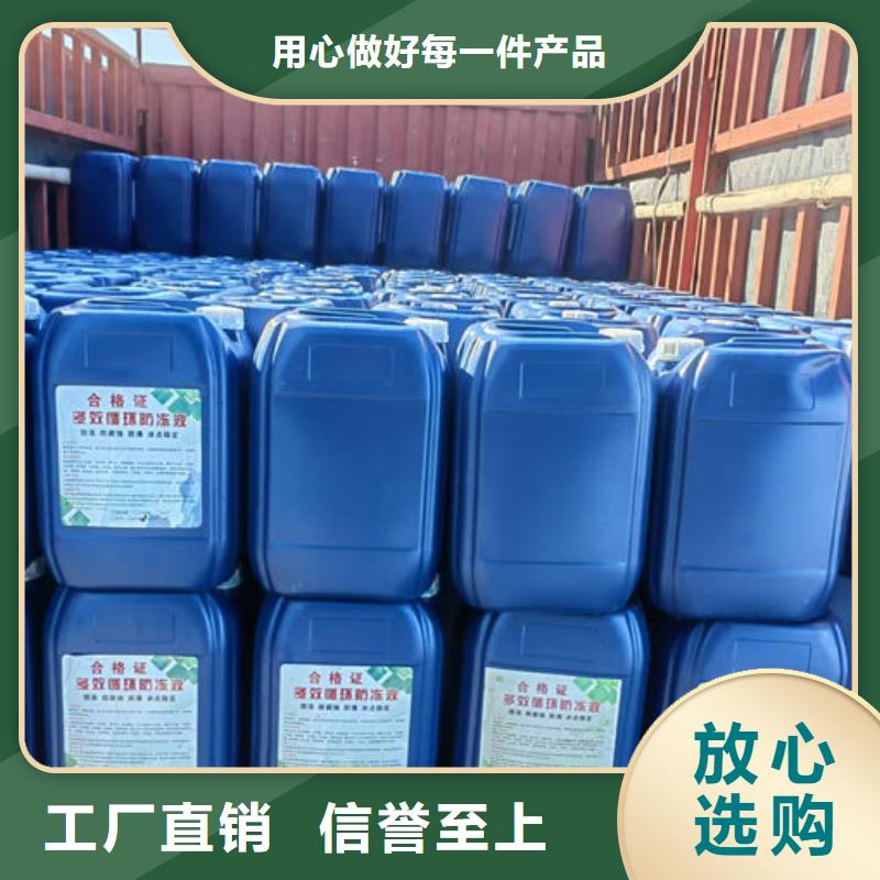 鍋爐防凍液本地批發(fā)