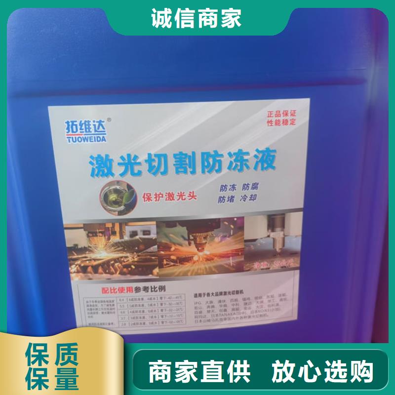 中央空調防凍液貨源直銷