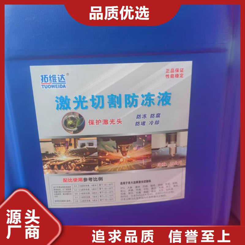 地暖防凍液實(shí)體誠(chéng)信經(jīng)營(yíng)