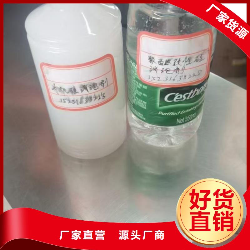 化工廠消泡劑商家直供