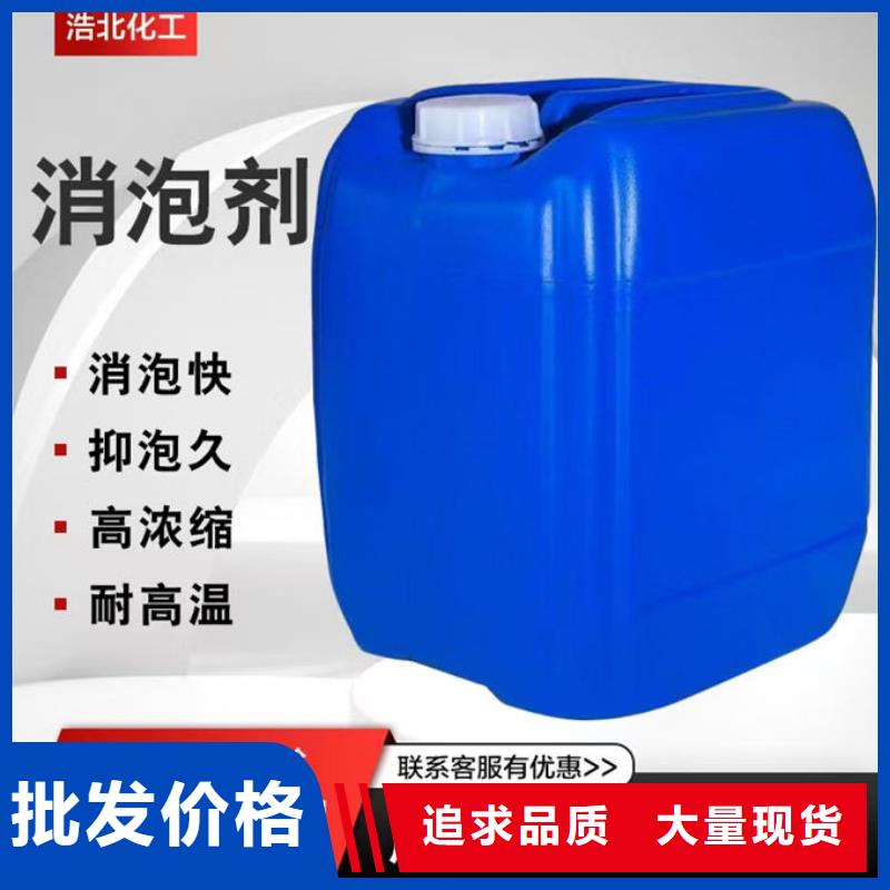 化工廠消泡劑廠家直營(yíng)
