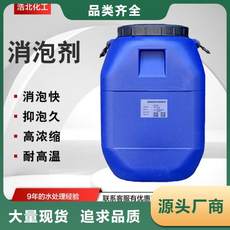 聚醚消泡劑廠家直營
