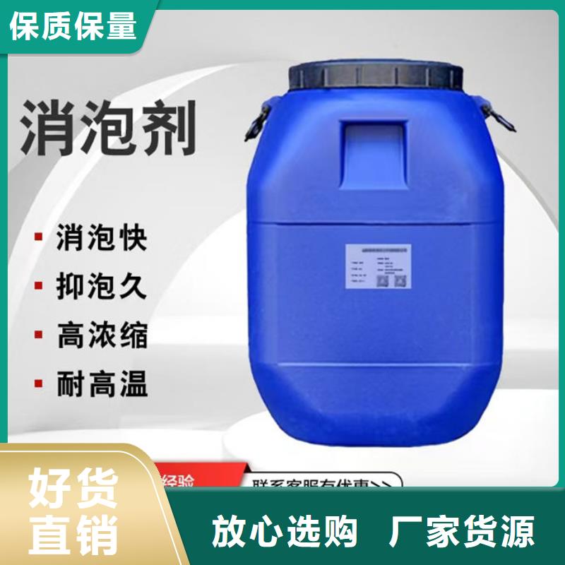 化工廠消泡劑廠家直營(yíng)